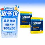 华研外语2025秋托福阅读100篇 真题同源选材 强化词汇语法 附历年实考题赠翻译本 雅思/托福英语TOEFL系列
