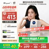 Rigal（瑞格尔）B1 Ultra 云台投影仪家用智能投影机卧室手机投影电视(TOF无感对焦 家庭影院 限时补贴)