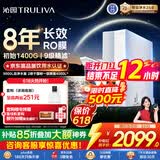 沁园家用净水器双子芯pro1200G 厨房专用台下8年RO反渗透过滤器 母婴直饮净饮一体机旋钮龙头UR-S61296
