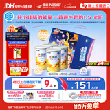 雀巢健康科学小佳膳 全营养配方粉 1-10岁儿童适用 400g*4拼图礼盒 内置拼图