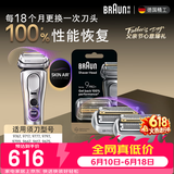 博朗【德国原装进口】9系博朗巅峰版电动剃须刀96M刀头*2网膜超值组合装