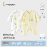 童泰（TONGTAI）婴儿连体衣夏季纯棉新生儿爬服初生宝宝蝴蝶哈衣提花黄色66cm