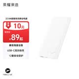 荣耀亲选JOWAY22.5W超级快充移动电源 10000mAh 双向快充 12重安全防护 适用荣耀手机 【3C认证】可上飞机