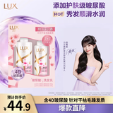 力士（LUX）桃花沁香洗发水超值装650g+330g
