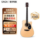 萨伽（SAGA）吉他sf700单板面单民谣萨迦木吉他入门初学者萨嘎乐器 【哑光单板】41英寸原木色缺角SF700C