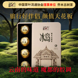 勐伦仓【冰岛七年陈】普洱茶生茶乔木茶树龙珠茶叶礼盒56g