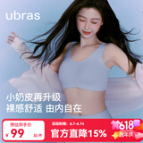 ubras【虞书欣同款】小奶皮云朵隐形无尺码内衣女粉底液文胸透气无痕 【升级小奶皮2.0】自由蓝色【周年限定】 NEW 均码 常规版-背心款100-130斤/A-C杯