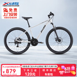 喜德盛（xds）山地自行车26款旭日310铝合金车架21速通勤成人单车 象牙白17