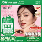 强生美瞳日抛棕灰金色30片装550度彩色隐形眼镜自然职场【大气金环】