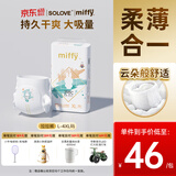 solove米菲拉拉裤 多彩梦系列 婴儿学步裤成长裤单包装 【超值单包】XL码36片