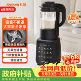九阳（Joyoung）破壁机全自动免滤豆浆机1.75L五谷杂粮3-5人用流食榨汁辅食机降噪破壁机P306国家补贴【价保618】
