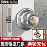 皇驰球形锁门锁通用型门锁老式不锈钢球锁双锁体卫生间锁浴室门锁