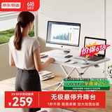 京东京造灵动升降桌电脑桌 站立办公工作升降台子 电脑升降支架 单板白
