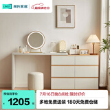 林氏家居现代简约梳妆台卧室小户型化妆桌可伸缩书桌斗柜一体OV3C