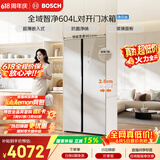 博世（BOSCH）全域智净604L对开门冰箱超大容量抗菌【价保618】玻璃面板KAC98EA26C 国家补贴