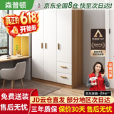 森普顿衣柜卧室平开门组合现代简易家用柜子收纳衣橱(可升级实木生态板) 三门衣柜（120*50*180cm）