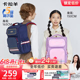 卡拉羊小学生书包4-6年级减负防下坠大容量男孩女生儿童背包双肩包