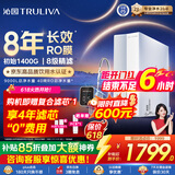 沁园【价低头部主播95折】家用净水器双子芯1200G 8年RO过滤器数显龙头 厨下自来水直饮净饮一体机