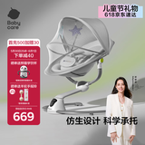 babycare婴儿电动摇椅0-1岁宝宝安抚摇篮椅哄娃睡觉神器新生儿礼物 轻奢款