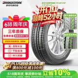 普利司通（Bridgestone）汽车轮胎 235/55R19 101V EP850 适配揽胜极光/神行/哈弗H7