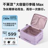 不莱玫大容量行李箱侧开盖拉杆箱旅行箱登机箱明星同款20英寸紫色