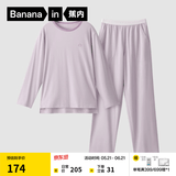 蕉内（Bananain）棉棉305H男女士睡衣睡裤纯棉情侣家居服套装春夏季长袖长裤不闷汗 【女士】粉紫 XL