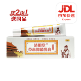 苗顶铍太医抑菌乳膏【买2送1】新：济明堂草本抑菌膏 济明堂草本抑菌膏