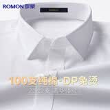 罗蒙【DP免烫100%棉】抗皱纯棉长袖衬衫男士商务休闲款职业正装白衬衣