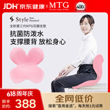 MTG花瓣坐垫Style矫姿护腰坐垫学生座椅腰靠支撑节日礼物送女生