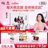 东阿阿胶桃花姬阿胶糕180g*2礼盒装即食阿胶端午节送长辈礼物礼品女营养品
