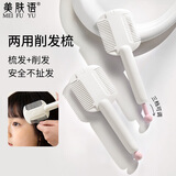 美肤语二合一削发梳头发打薄修剪器家用理发刘海发尾分叉碎发削发器8260