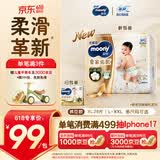 MOONY尤妮佳慕怡皇家佑肌拉拉裤XL28(12-17kg)透气小风窗
