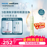 飞利浦（PHILIPS）声波电动牙刷钻石3系 5倍洁齿5种模式 洁净刷头*2 生日礼物送男士/女友 价保618 HX5161/04抹茶绿