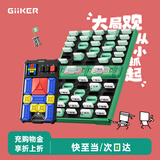 计客超级华容道智能军棋儿童益智玩具男孩女孩桌面游戏生日礼物