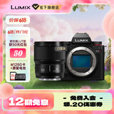松下（Panasonic）Lumix S5M2 全画幅相机 L卡口 微单相机 无反数码相机 【50mm F1.8 白盒】套装