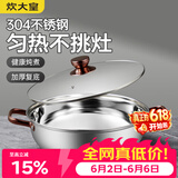 炊大皇  火锅 304不锈钢复合锅底火锅 玫瑰金复底火锅30cm