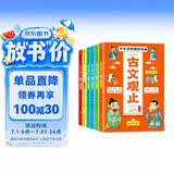 儿童国学漫画古文观止（全6册）青少年小学生版有声伴读幽默漫画 张雪峰推荐樊登 趣说 一看就入迷的漫画古文观止（单本包邮） 早教发声书 点读书