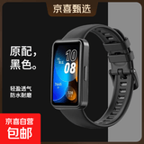 适用华为手环11/10表带官款硅胶表带watch智能运动腕带HUAWEI新款八代band卡扣替换带男女生nfc潮 【官款硅胶】黑色 适用:华为手环8/9/10NFC