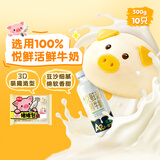 思念小猪蜜香红豆包300g10只 猪猪包子馒头儿童早餐半成品