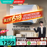 华帝【保价618】【一级能效双胆扁桶TOP1】DDF50-i14245/241 50升小扁豆W5电热水器3300W镁棒免换