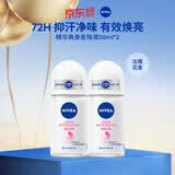 妮维雅（NIVEA）孙颖莎同款抑汗香体止汗露腋下干爽精华爽身走珠液50ml*2生日礼物