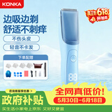 康佳（KONKA）价保618 自动吸发婴儿理发器儿童理发器宝宝剃头器理发电推子新生儿剪发电推子剃胎毛六一儿童礼物