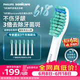 飞利浦（PHILIPS）电动牙刷头官方原装适配钻石3/7/9系列刷柄清洁 6支装 HX6016/63