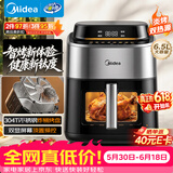 美的（Midea）【价保618】0涂层钛不锈钢空气炸锅蒸烤一体2026年新款 智烤双显家用双热源空气炸锅6.5L KZC6555J