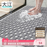 大江浴室防滑垫老人洗澡防摔地垫淋浴房脚垫卫浴卫生间防滑垫60x90cm