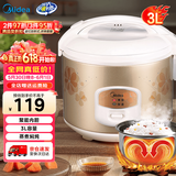 美的（Midea）电饭煲1-2-3人 家用迷你小容量微压电饭煲 电饭锅 宿舍煮饭不沾内胆迷你一人食小型煮饭锅 【黑晶内胆】 3L 迷你机械煲