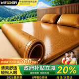 智国者【0甲醛0异味】藤席冰丝凉席1.5x2米夏天专用2026新款床单配枕套