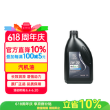 AC德科原厂机油 雪佛兰 5W-30机油 全合成 1L 汽车保养 迈锐宝探界者