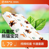 网易严选 93%泰国天然乳胶儿童乳胶枕小学生枕头波浪枕 99%抑菌  熊熊宝贝