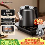 志高（CHIGO）全自动上水烧水壶 茶台电热水壶自动抽水一体机 茶桌泡茶电茶炉304不锈钢电茶壶煮茶器JBL-K906